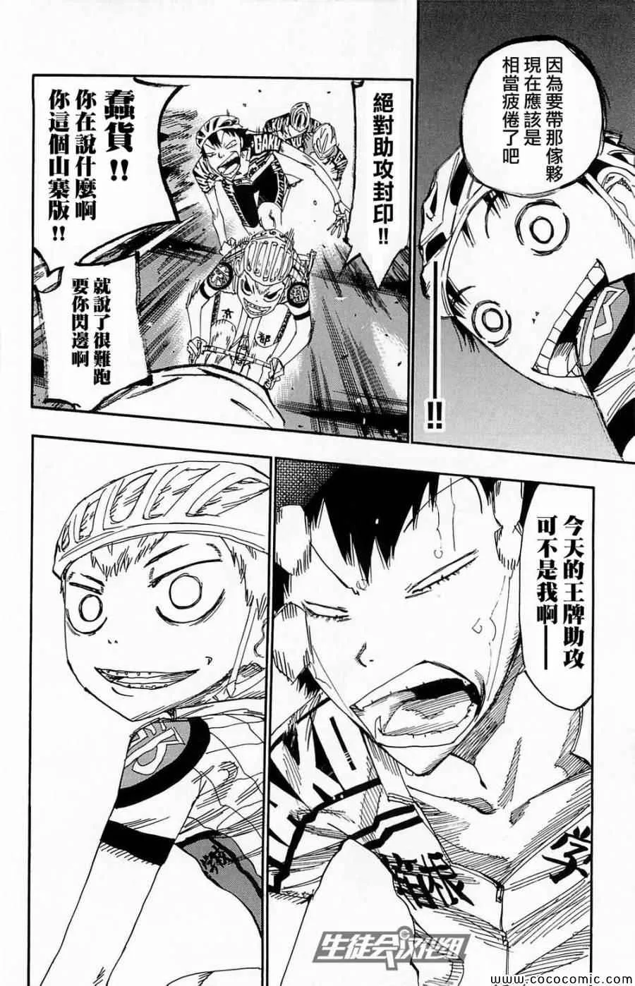 第141话 第17页