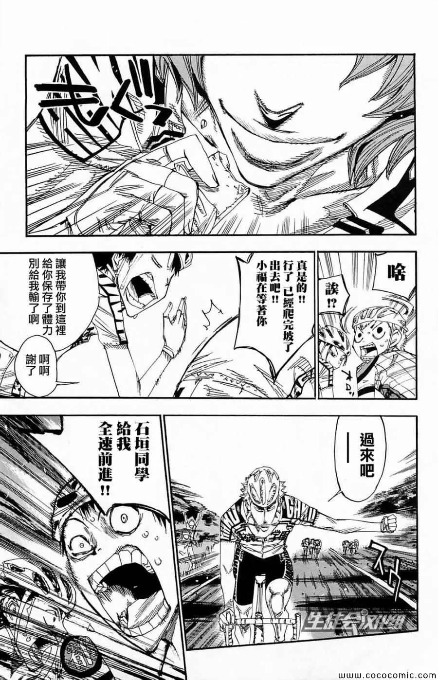 第141话 第18页