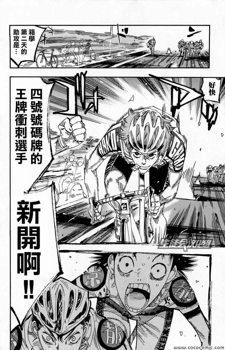 第141话 第21页