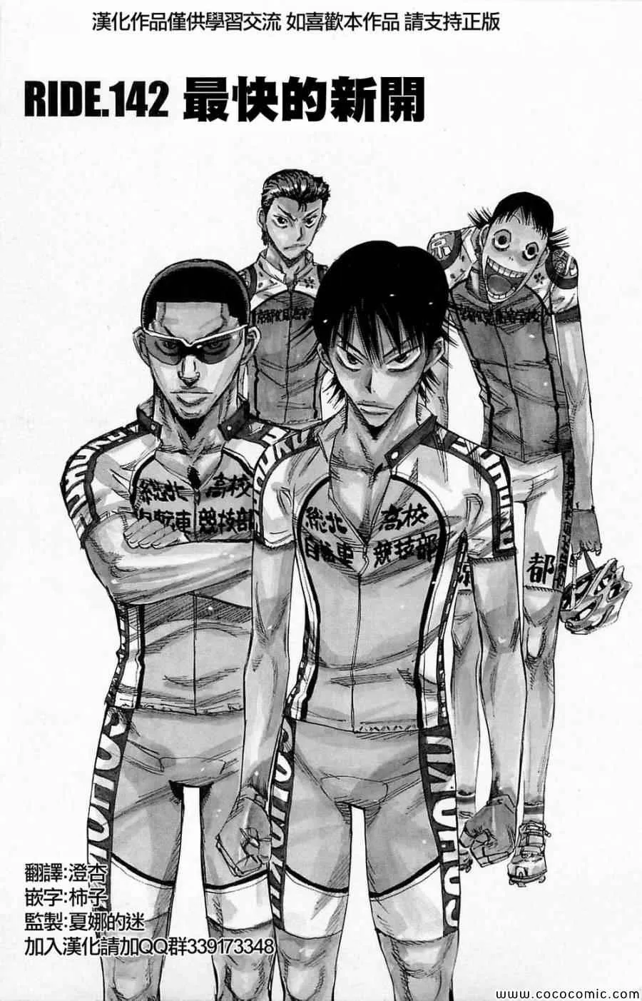 第142话 第1页