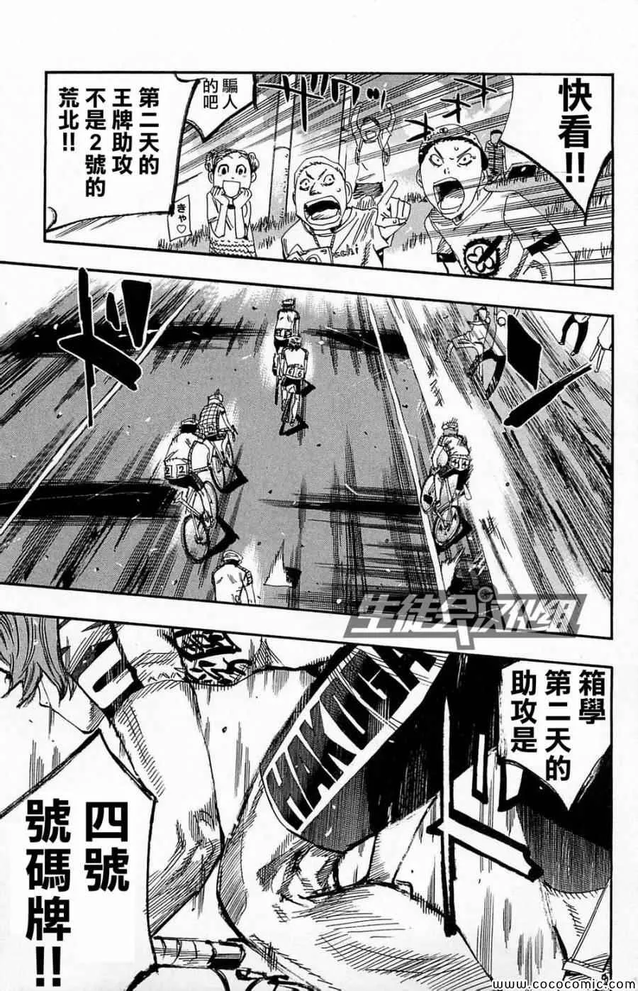 第142话 第3页