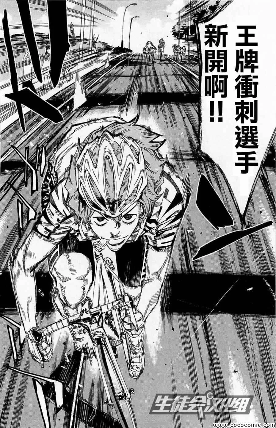 第142话 第4页