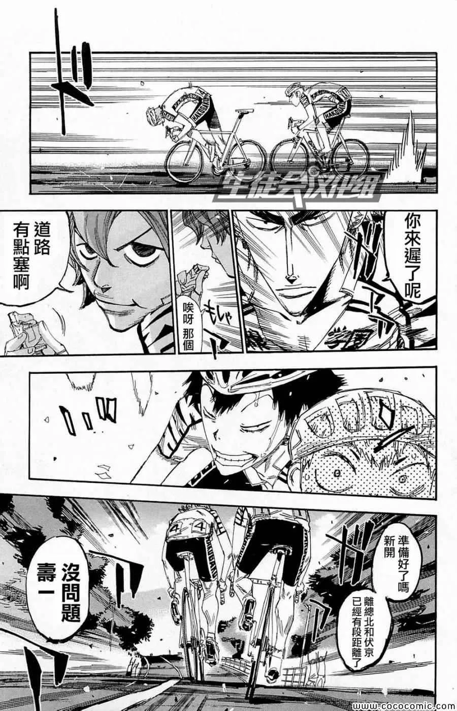 第142话 第5页