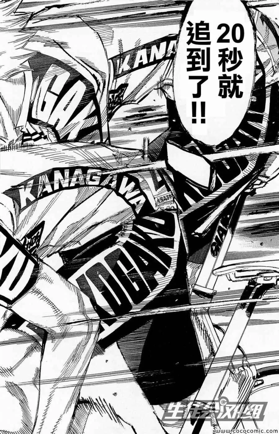 第142话 第6页
