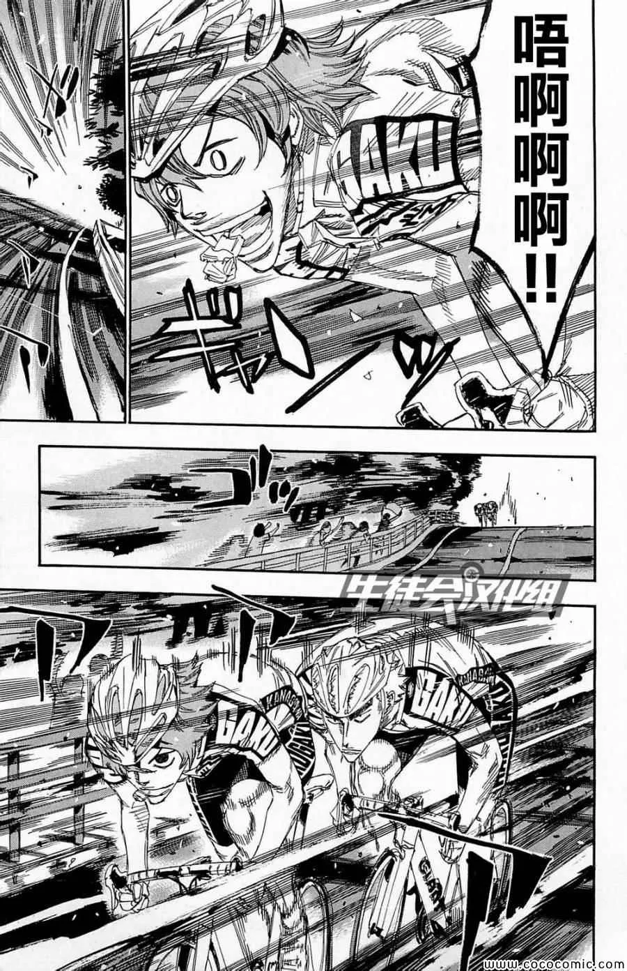 第142话 第9页