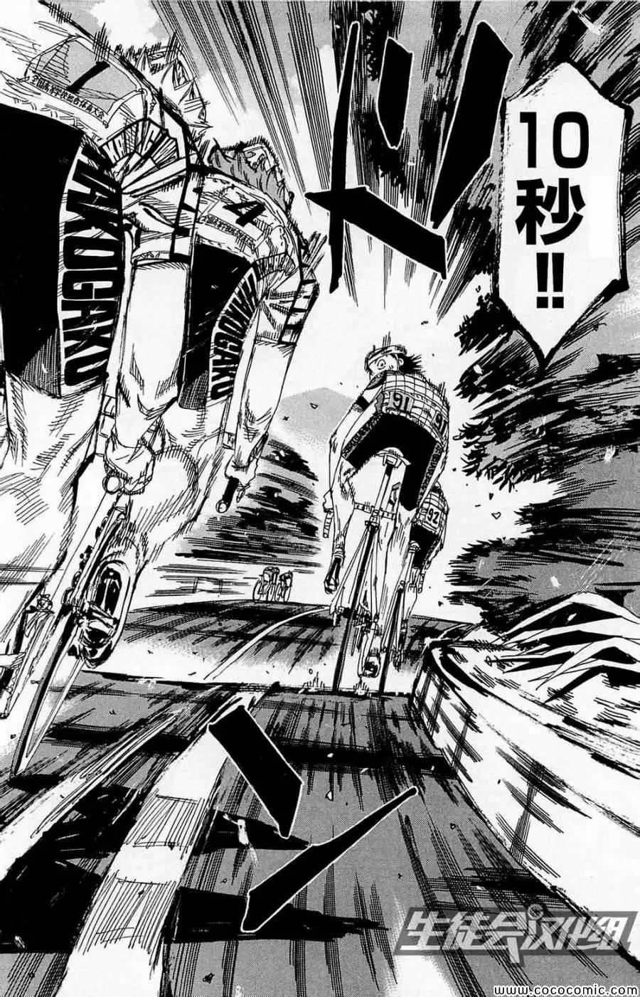 第142话 第10页