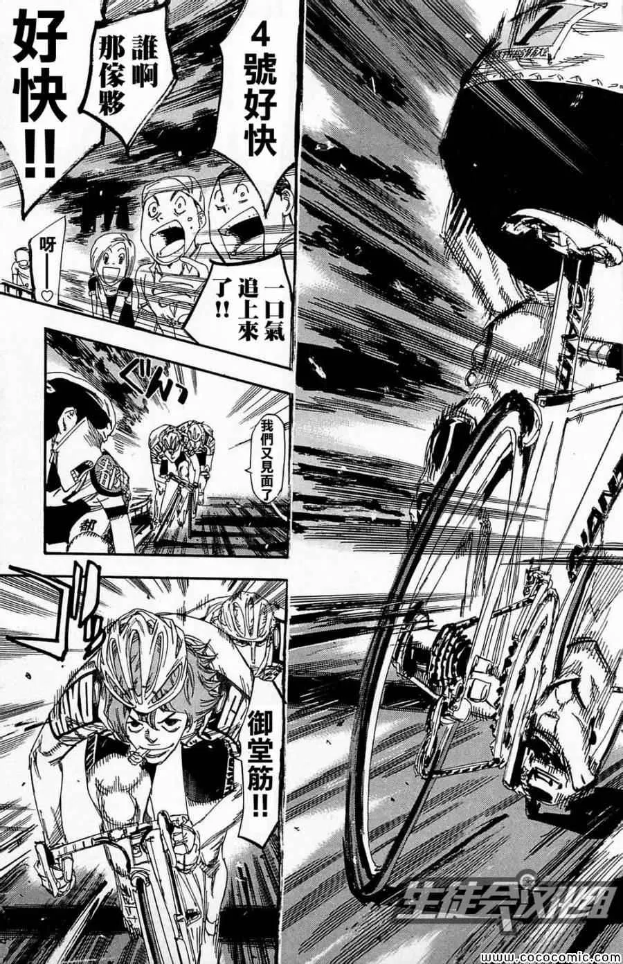 第142话 第11页