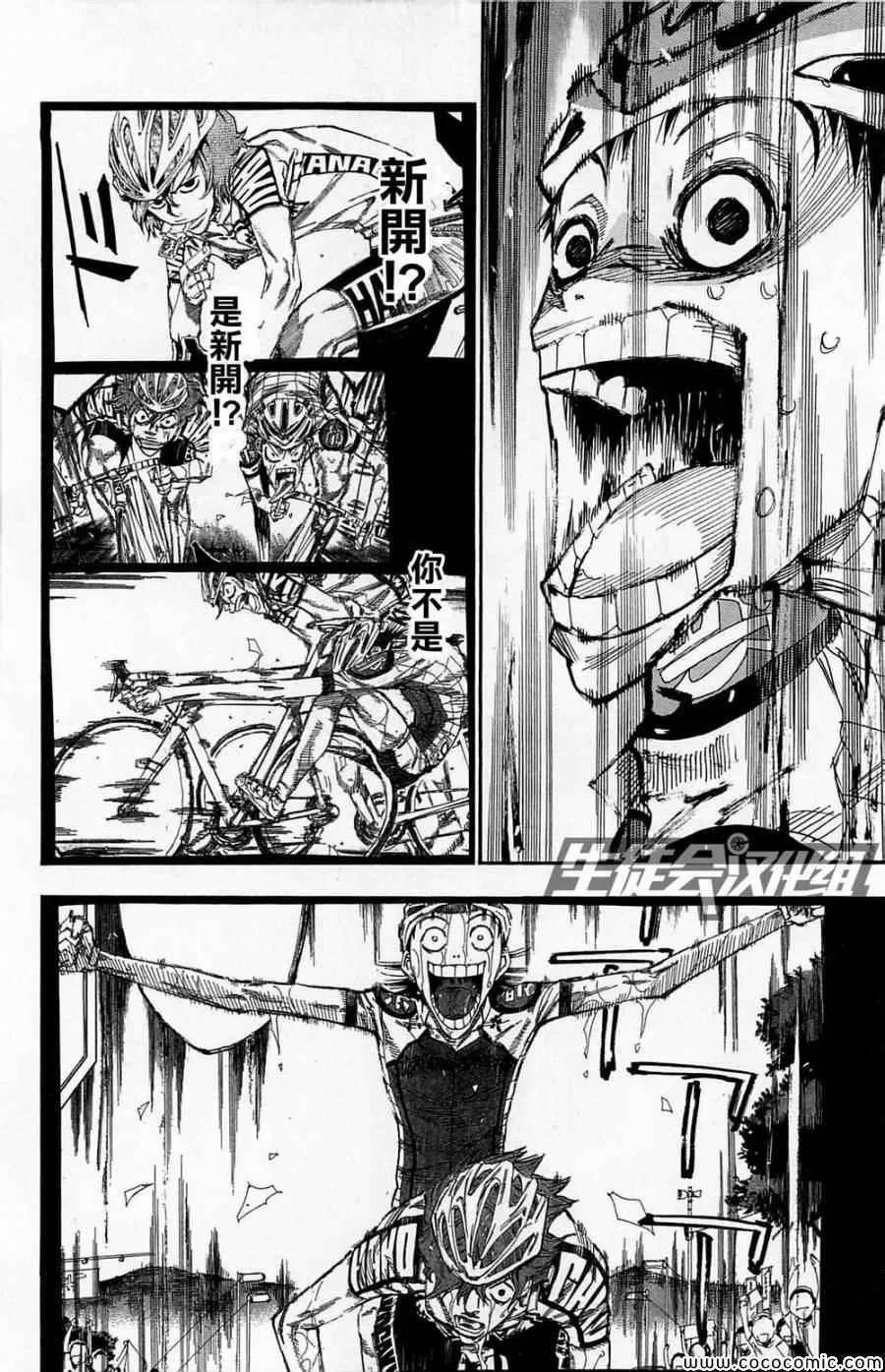 第142话 第12页
