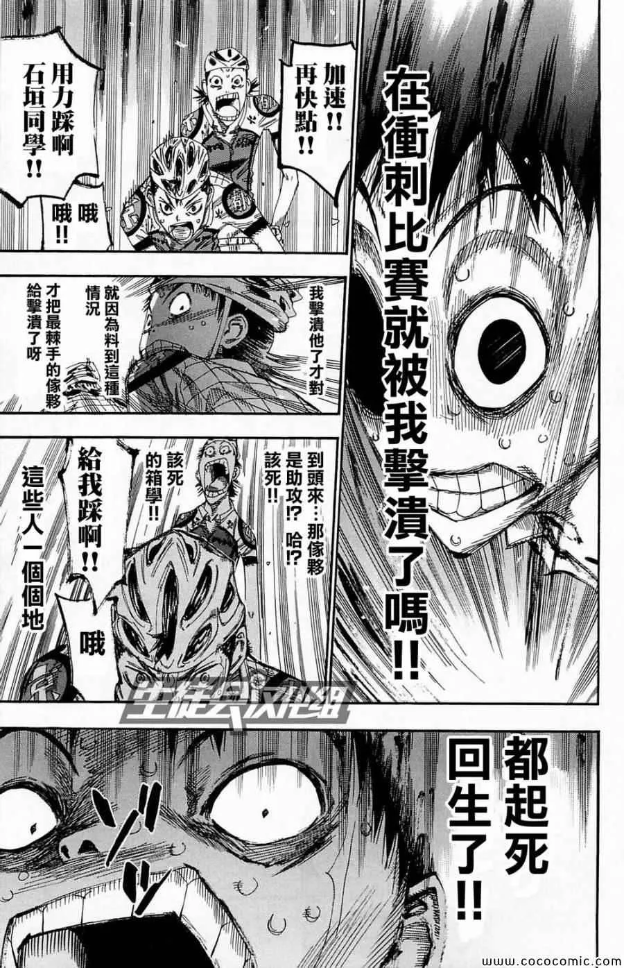 第142话 第13页