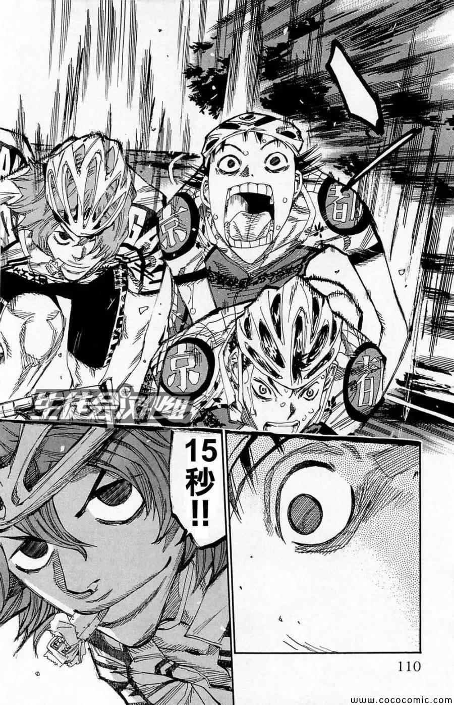 第142话 第14页