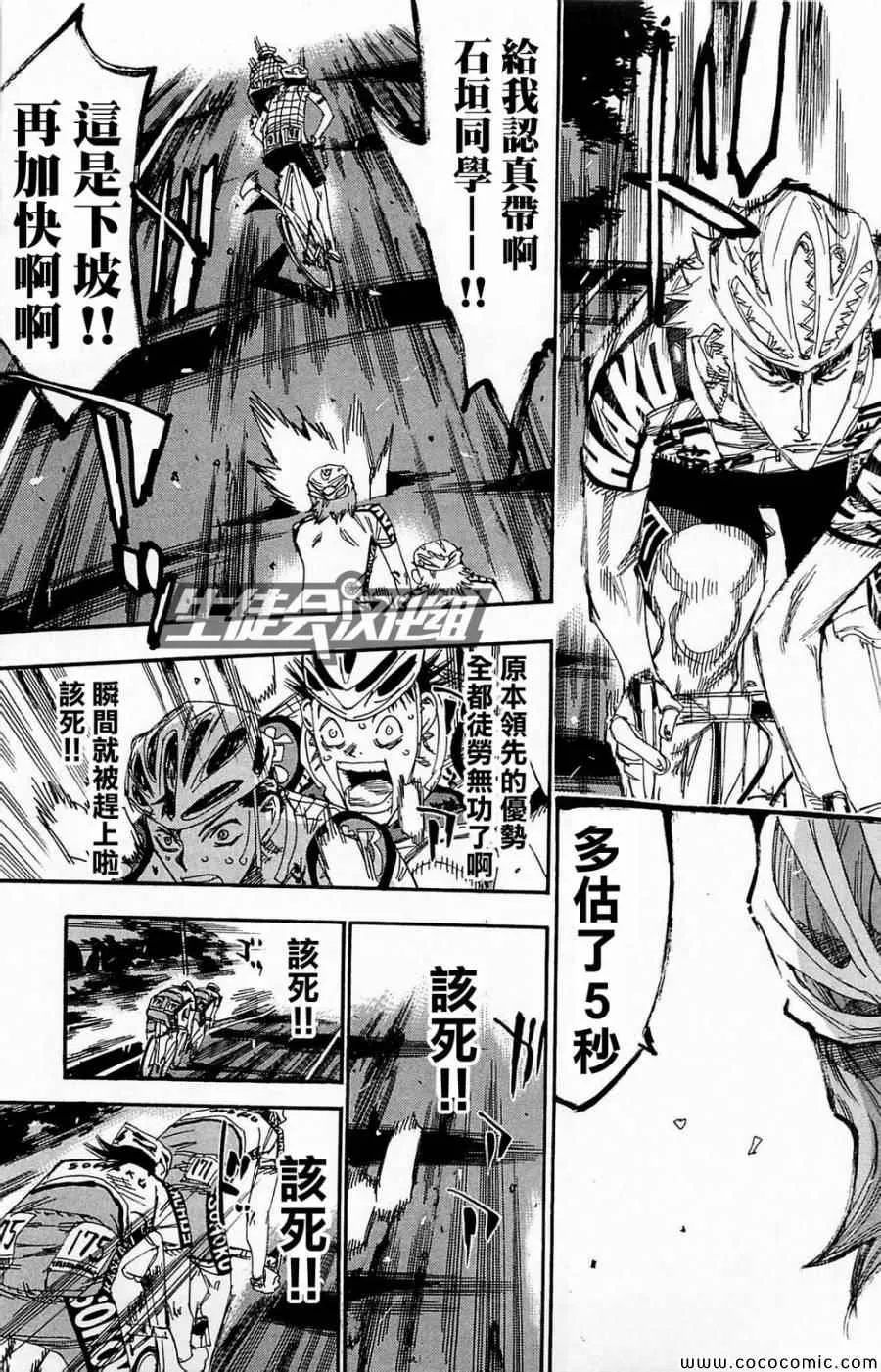 第142话 第15页