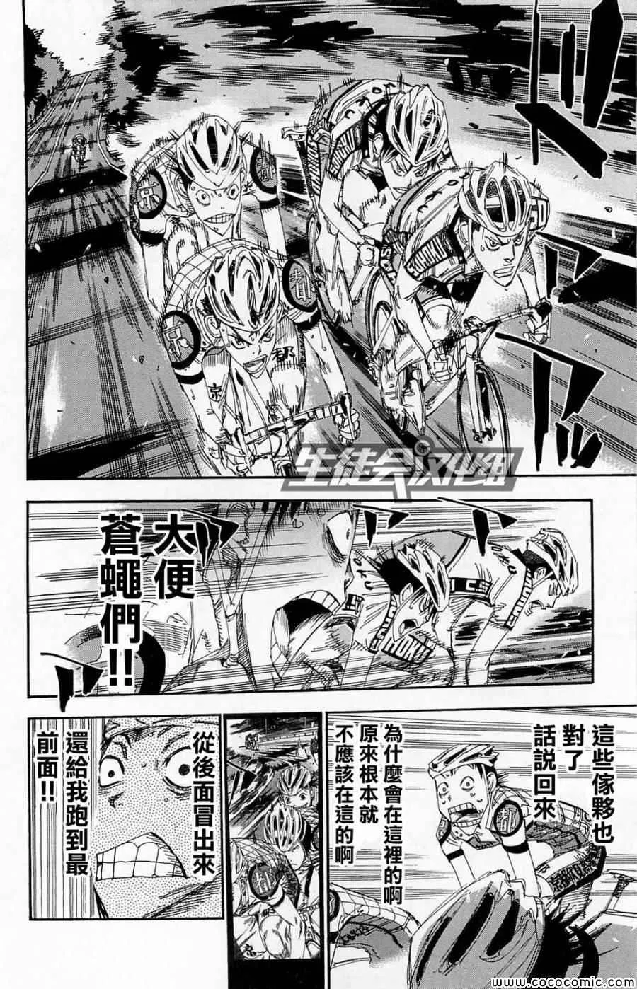 第142话 第16页