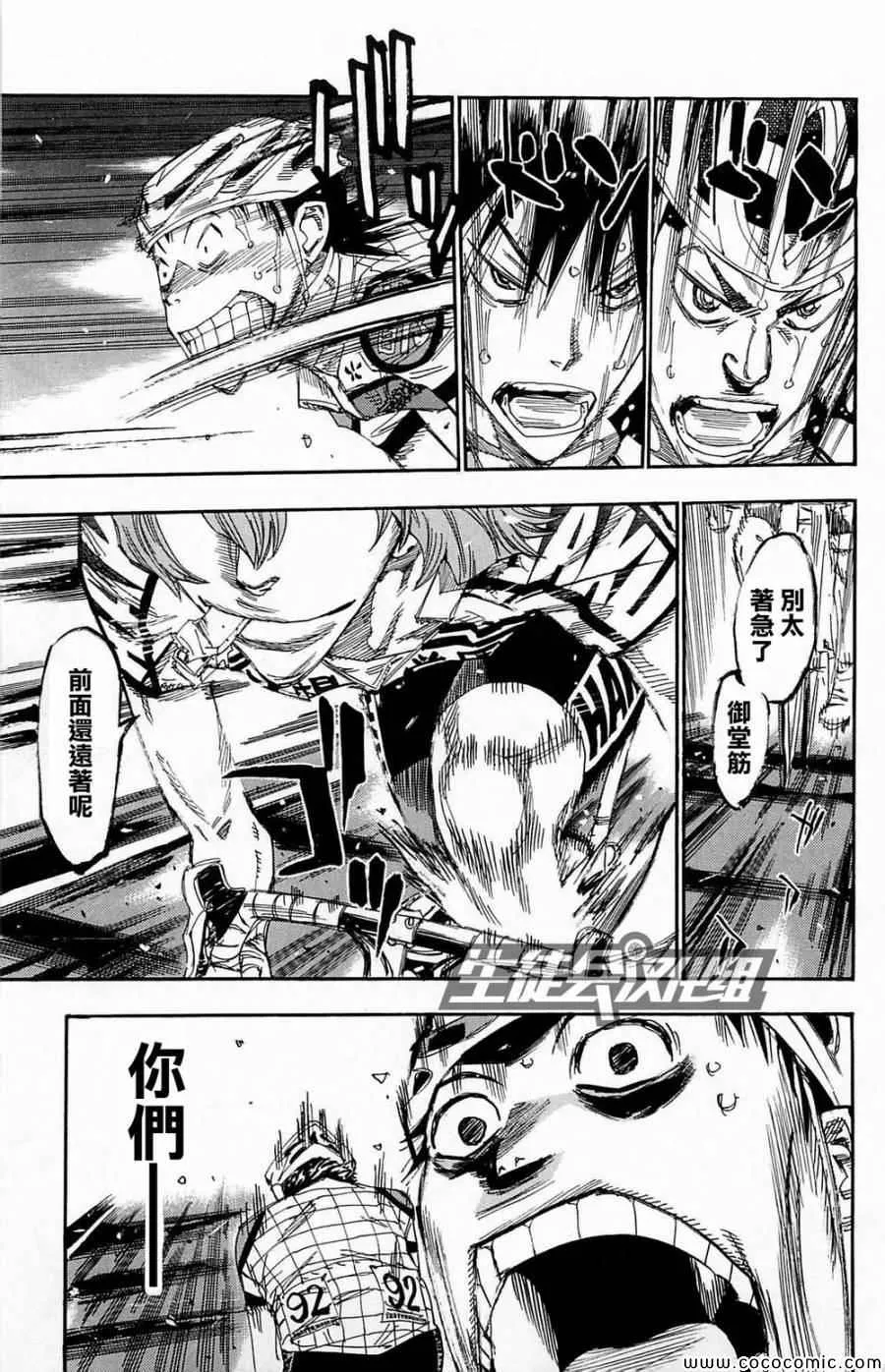 第142话 第17页