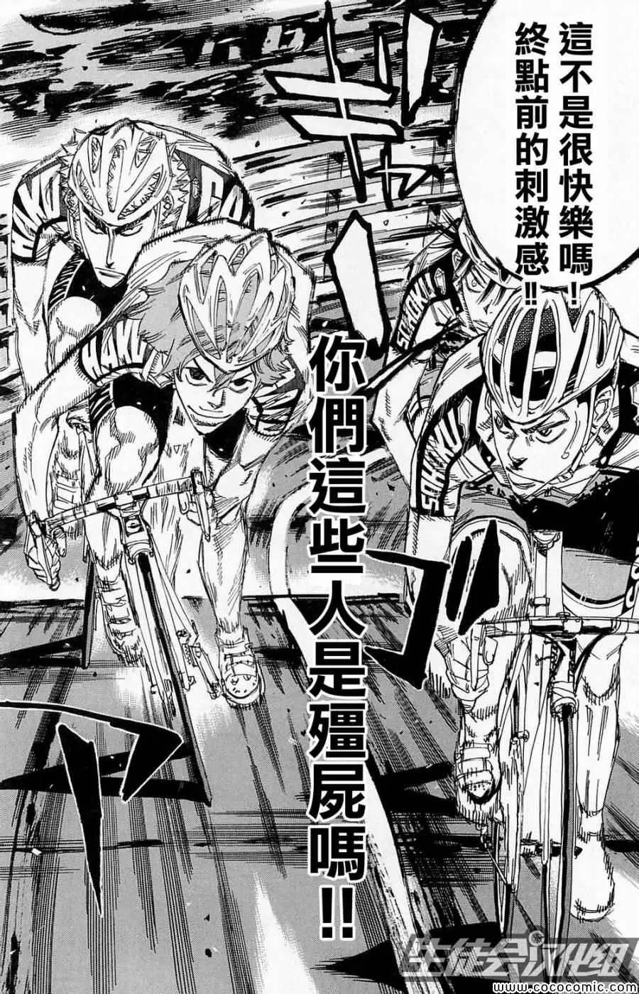 第142话 第18页