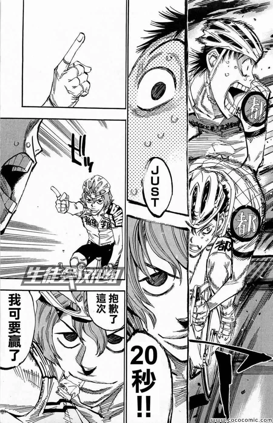 第142话 第19页