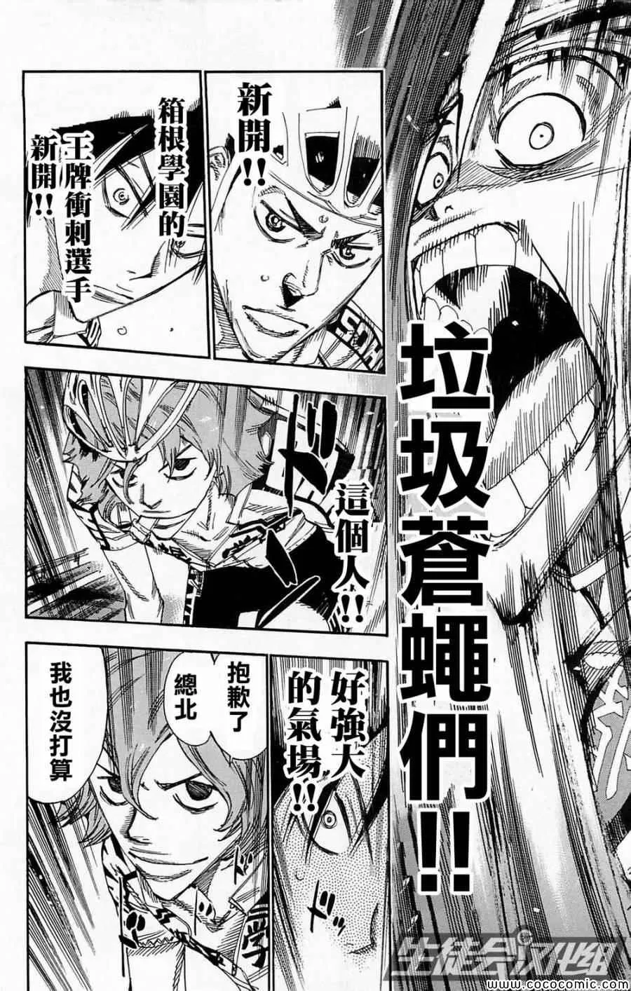 第142话 第20页