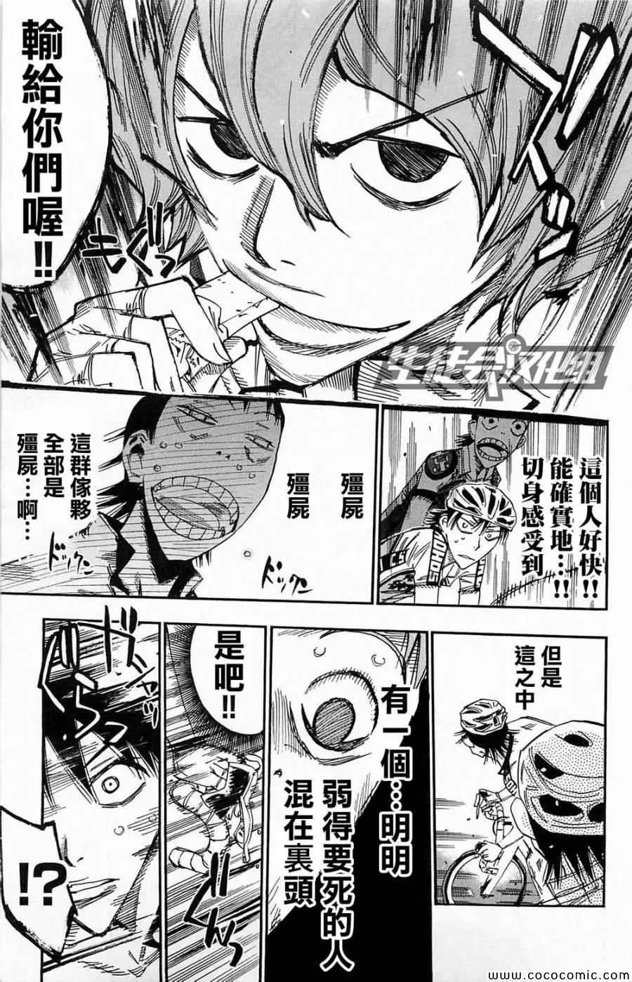 第142话 第21页