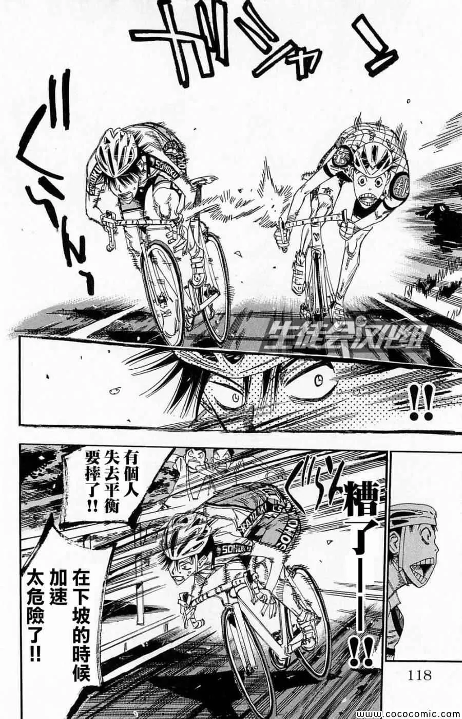 第142话 第22页