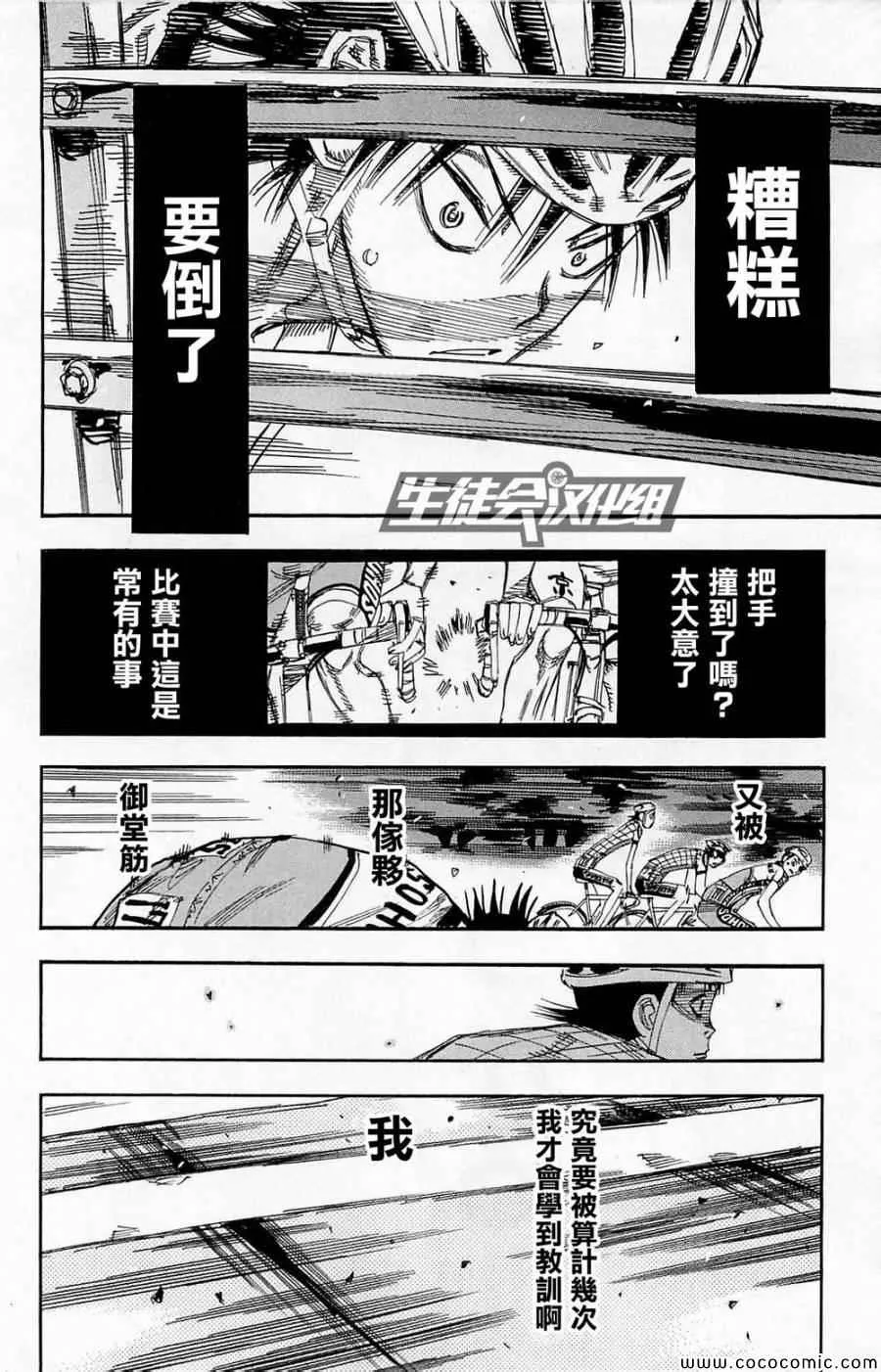 第143话 第3页