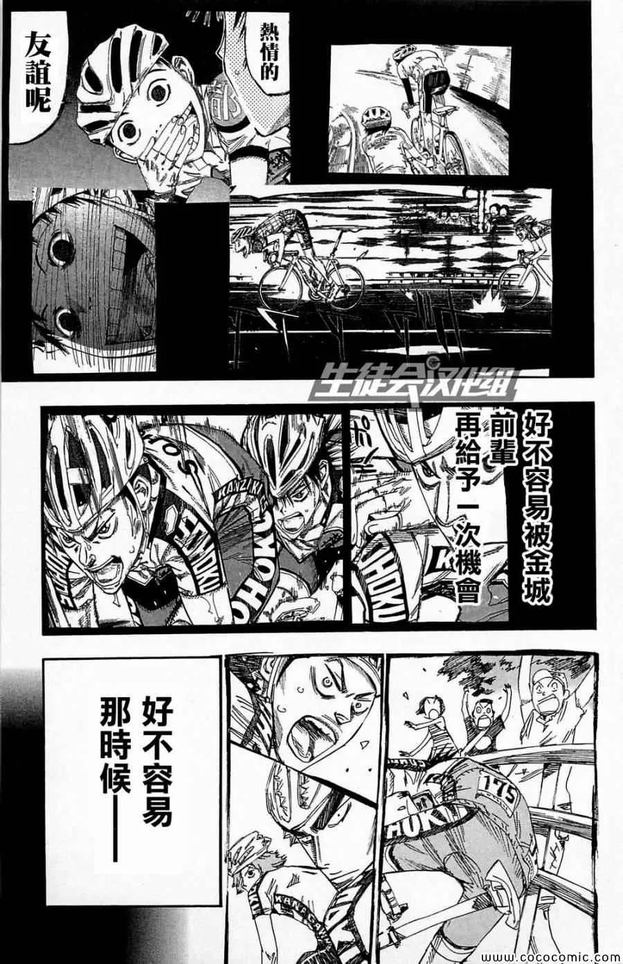 第143话 第4页