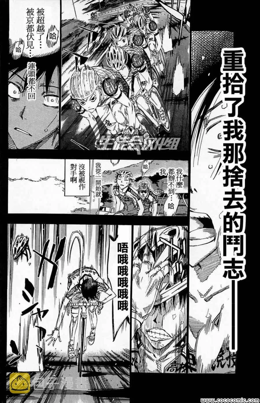 第143话 第5页