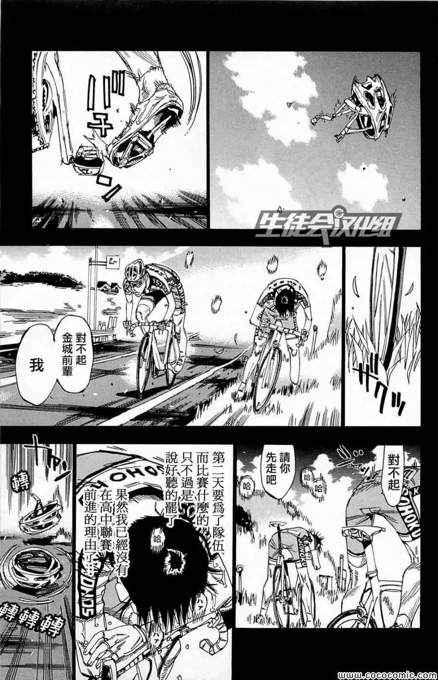 第143话 第6页