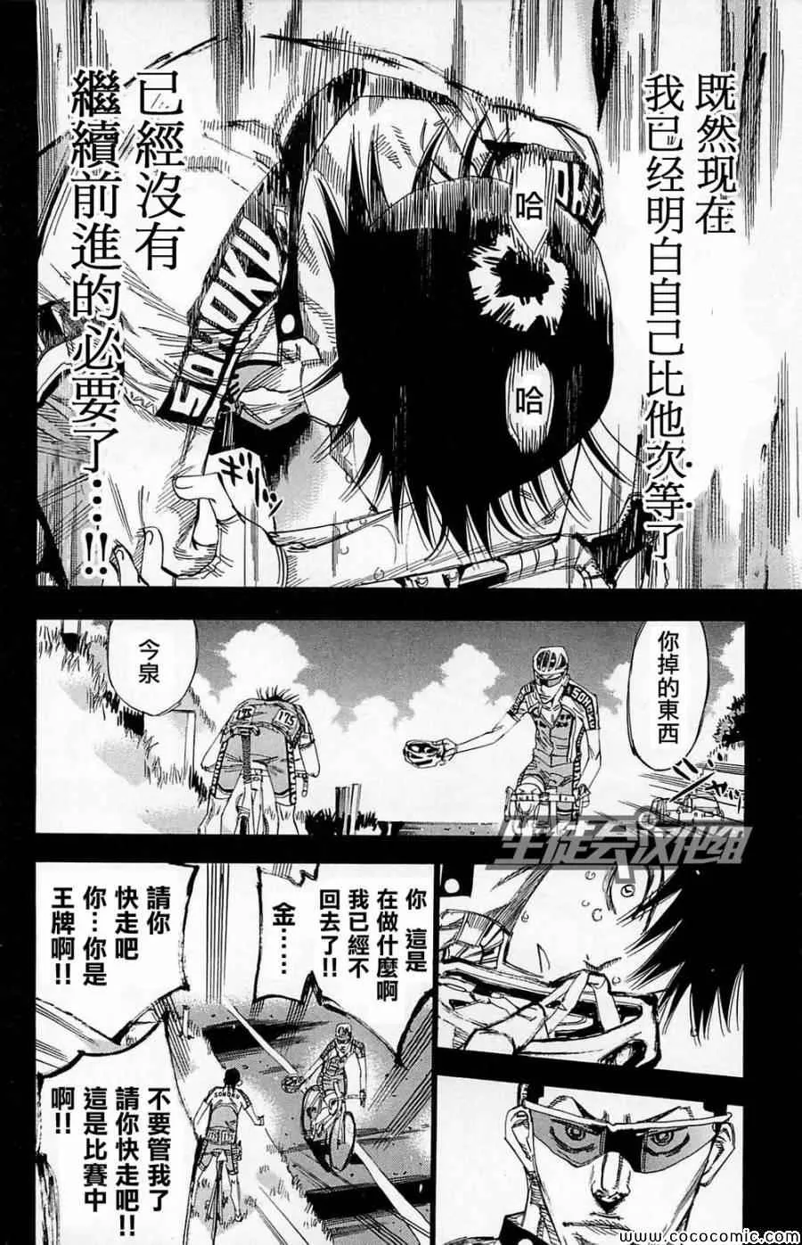 第143话 第7页