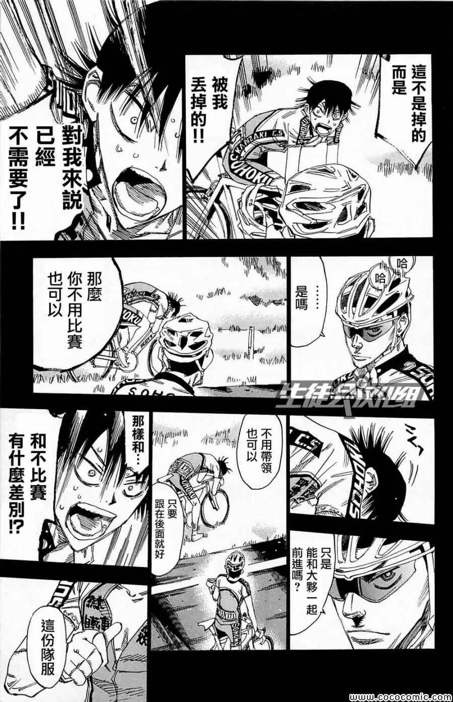 第143话 第8页