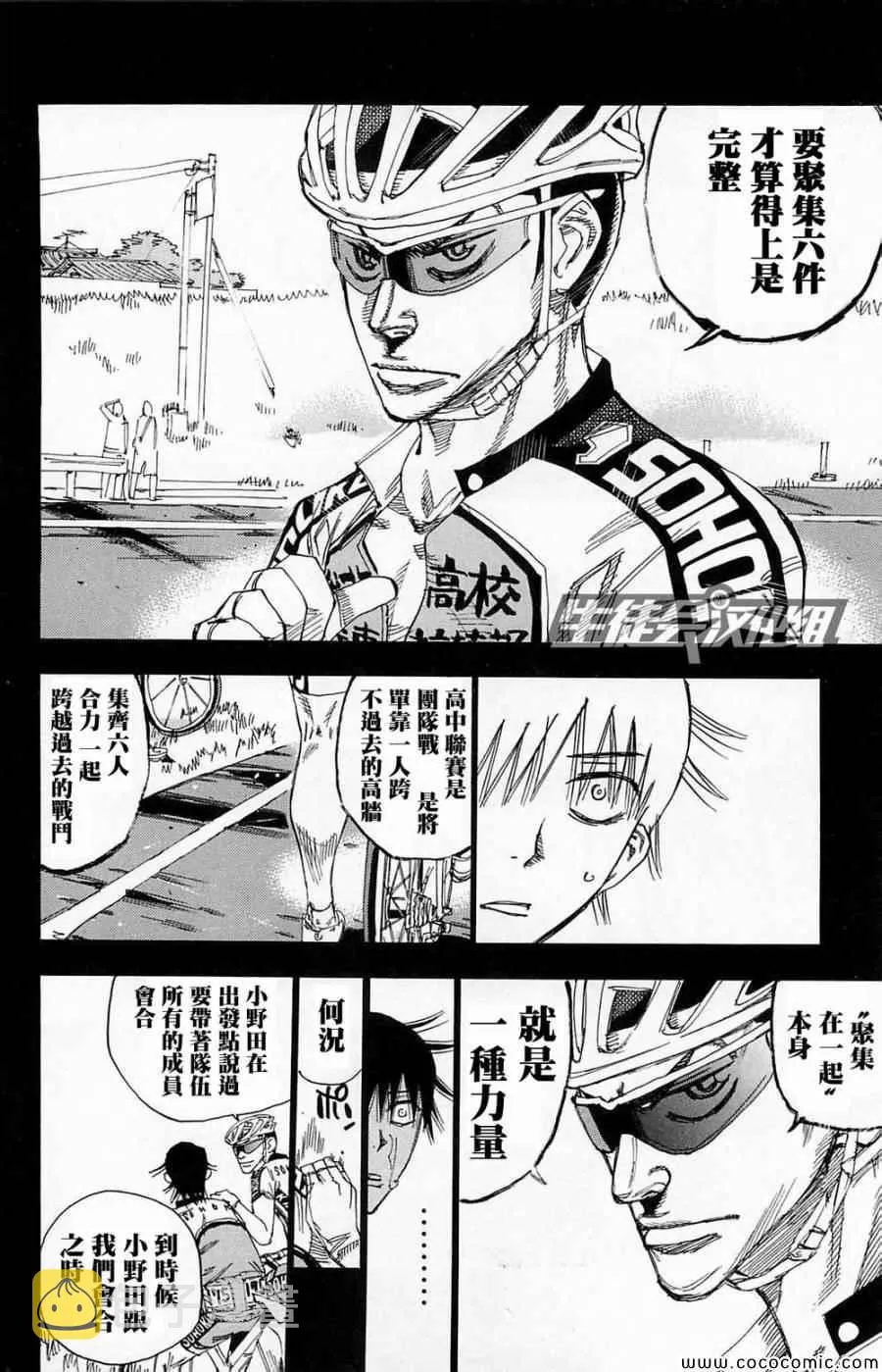 第143话 第9页