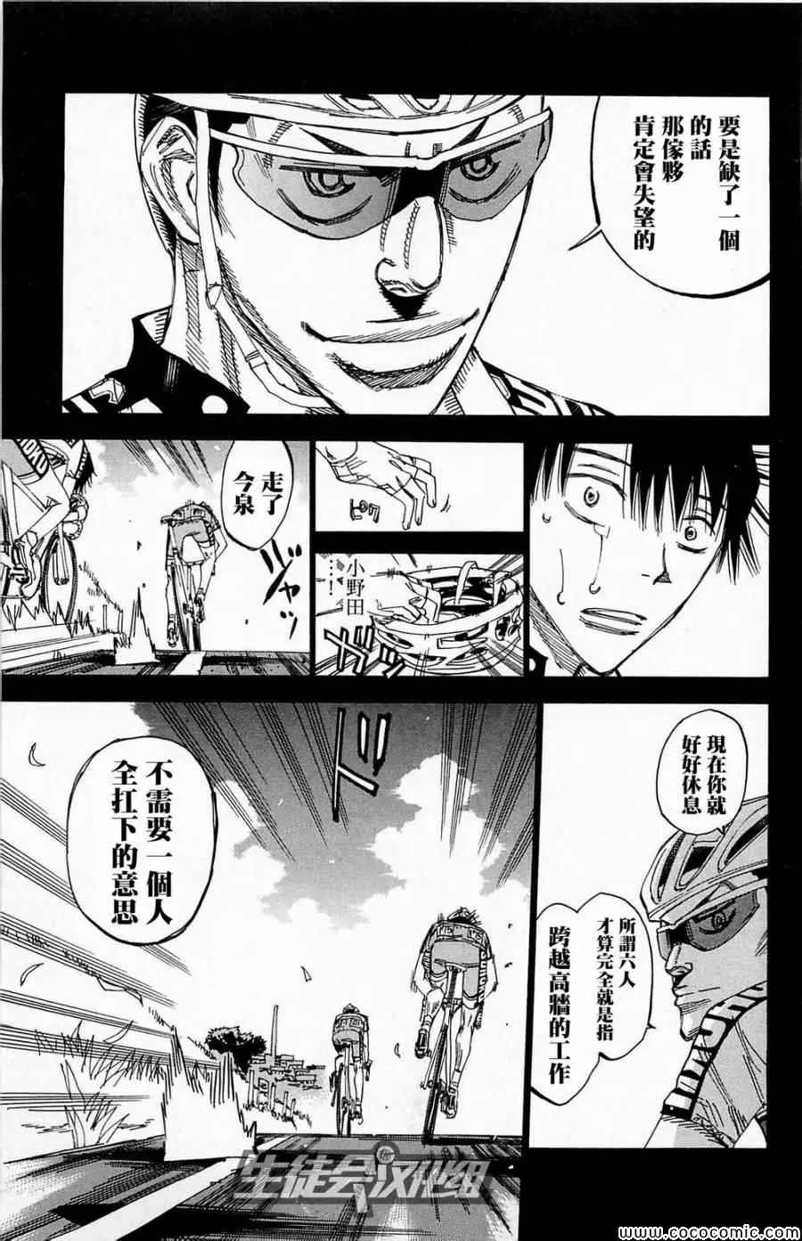 第143话 第10页