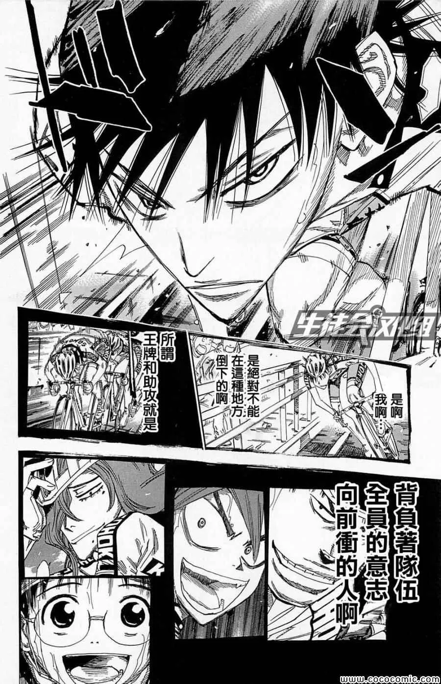第143话 第11页
