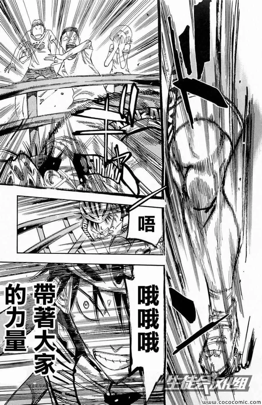 第143话 第12页