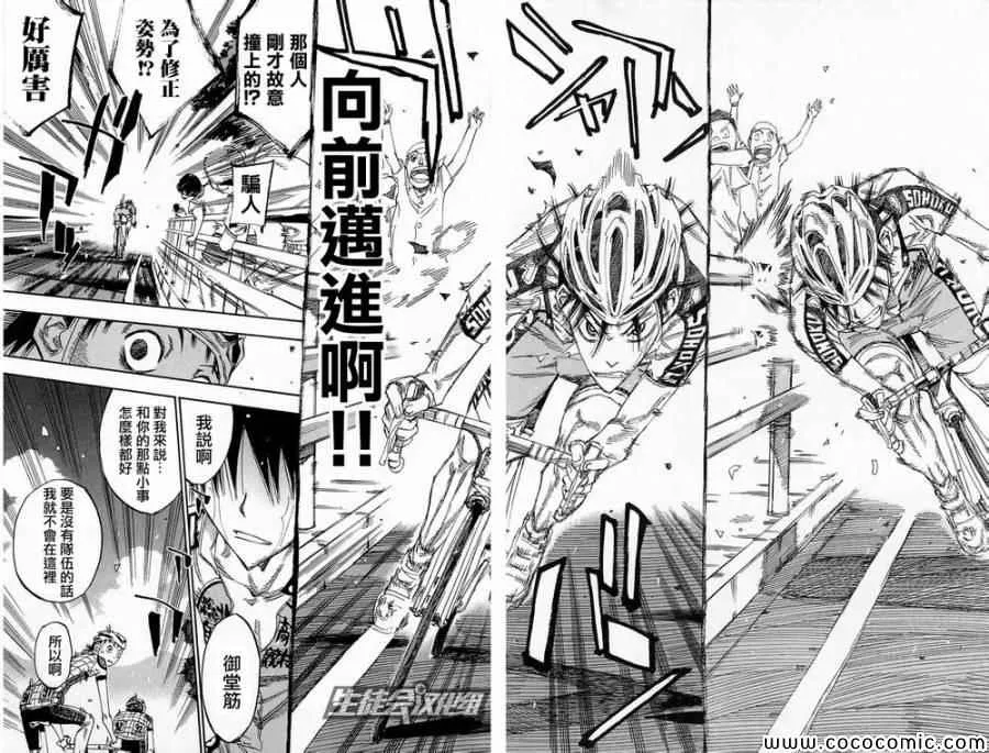 第143话 第13页