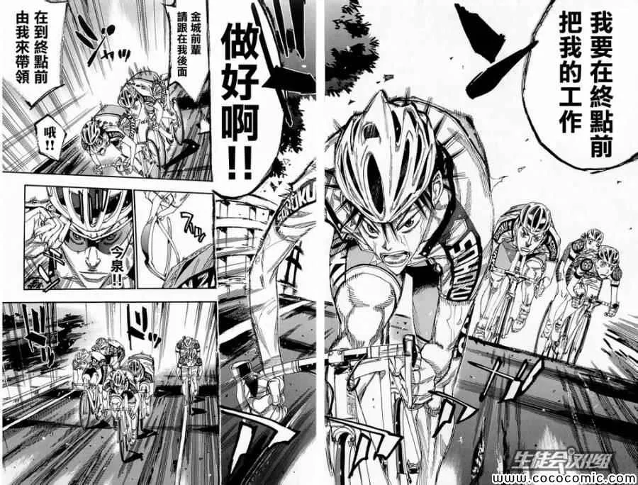 第143话 第14页