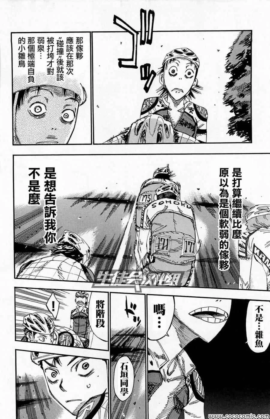 第143话 第15页