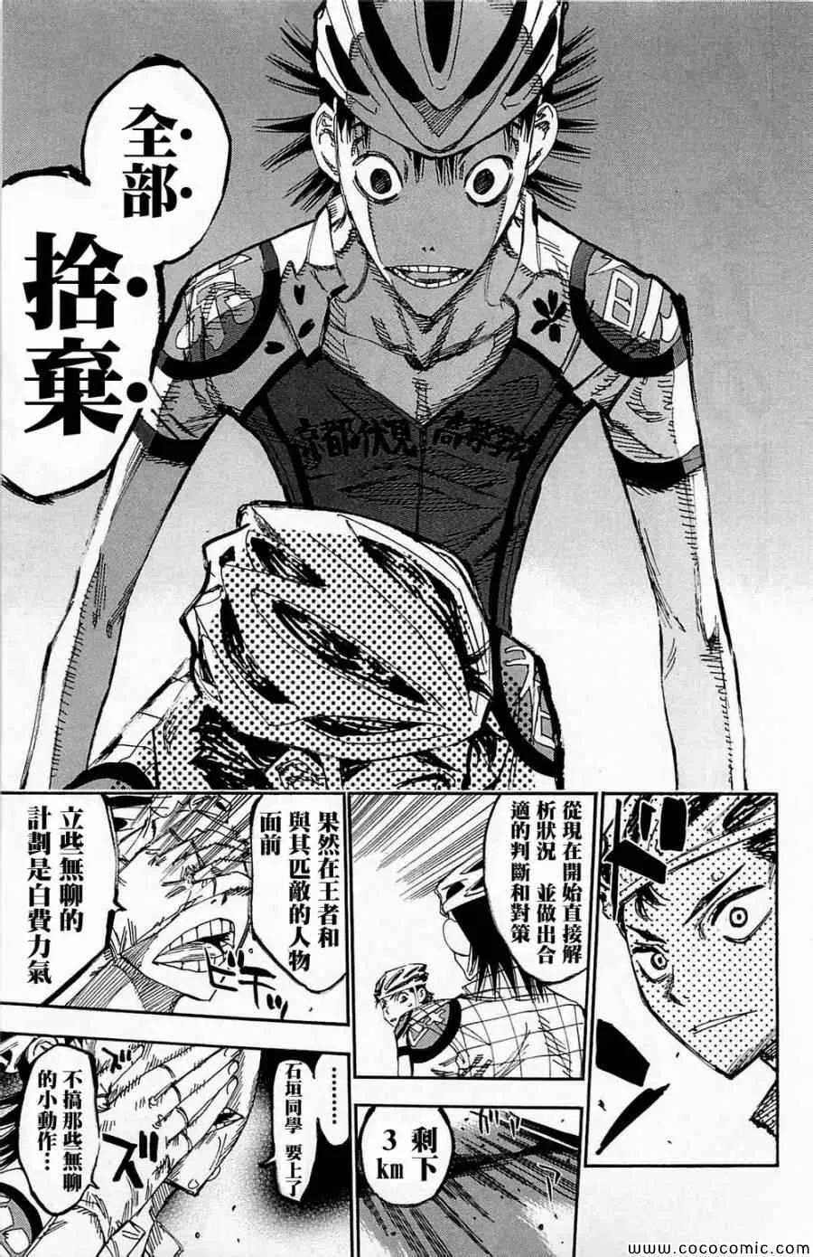 第143话 第16页