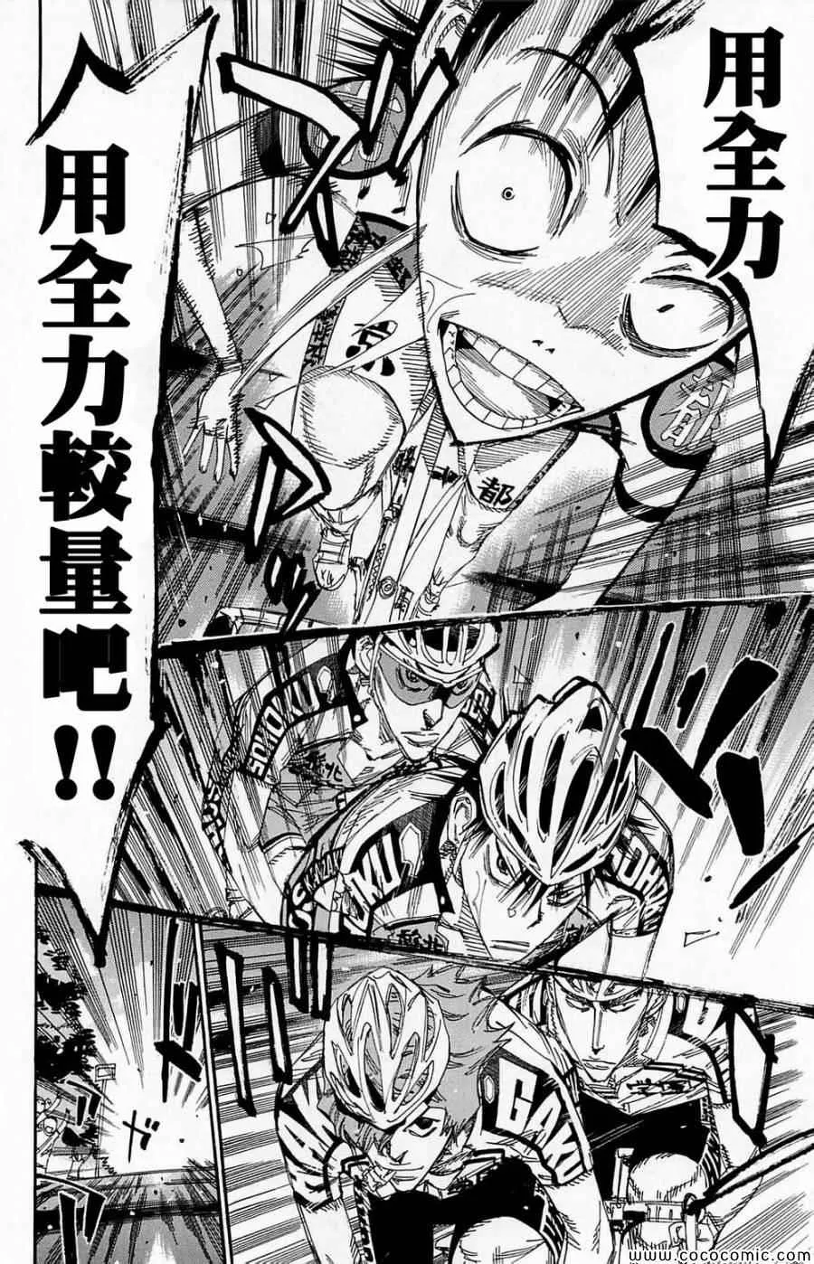 第143话 第17页