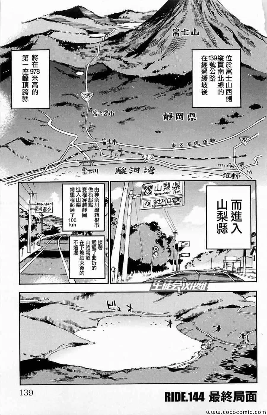 第144话 第2页