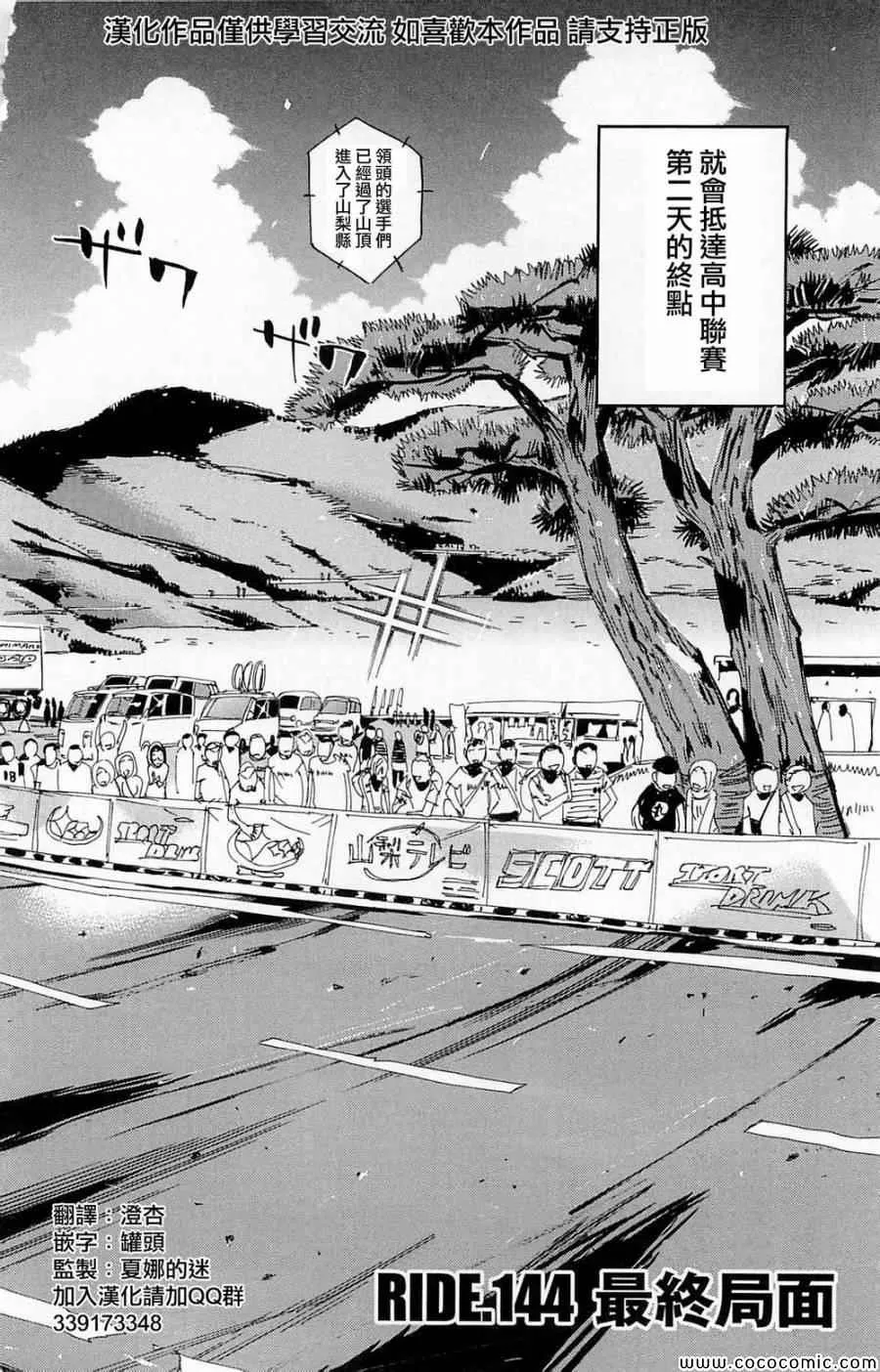 第144话 第3页