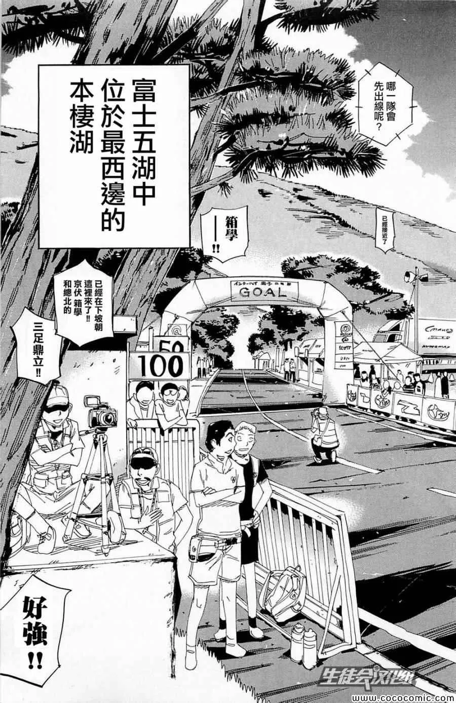 第144话 第4页