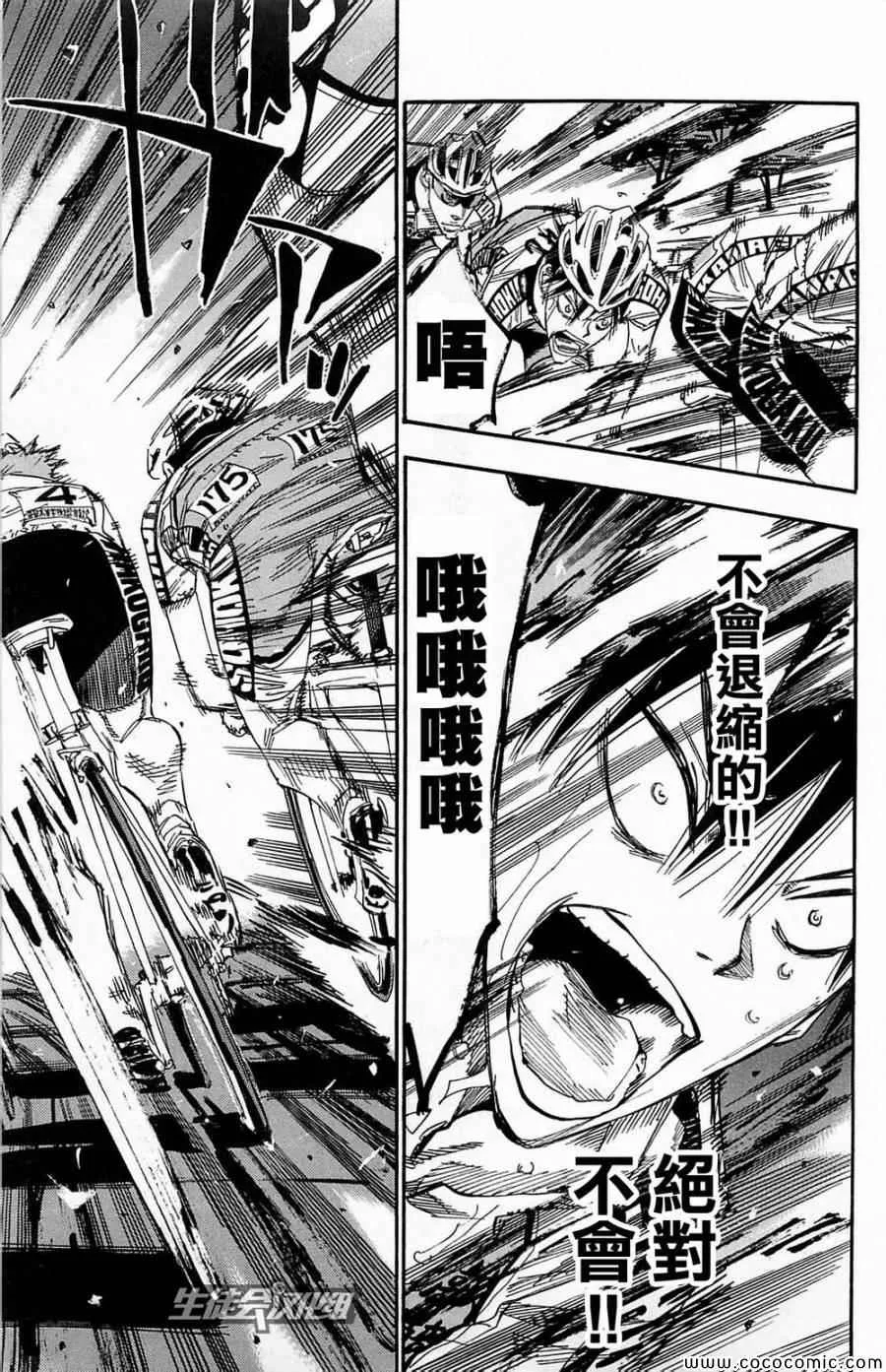 第144话 第8页