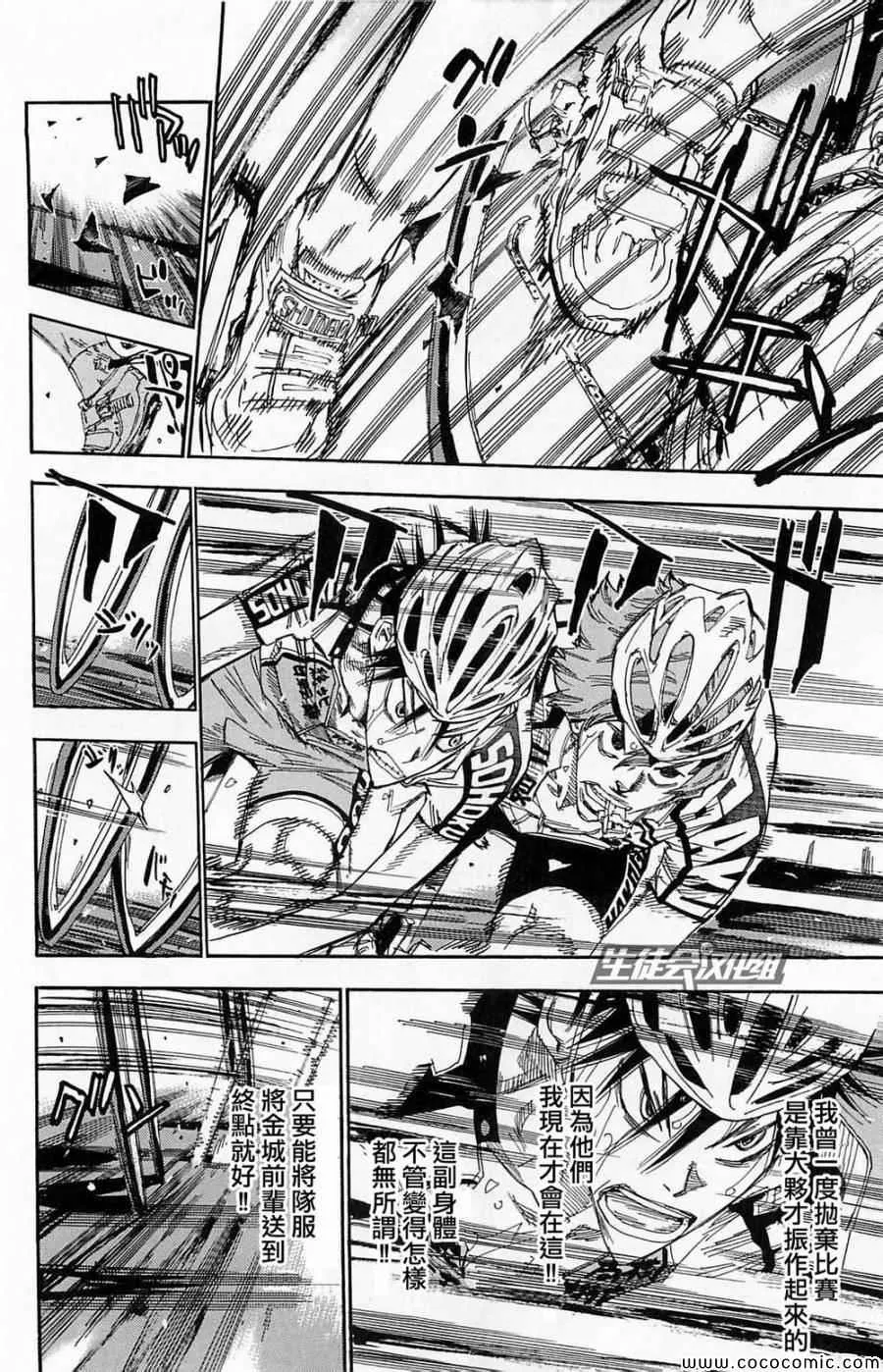 第144话 第9页