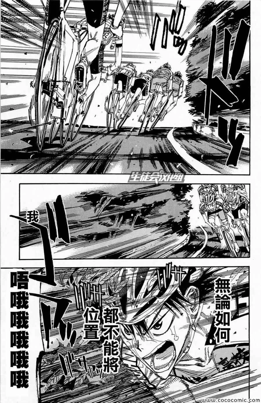 第144话 第10页