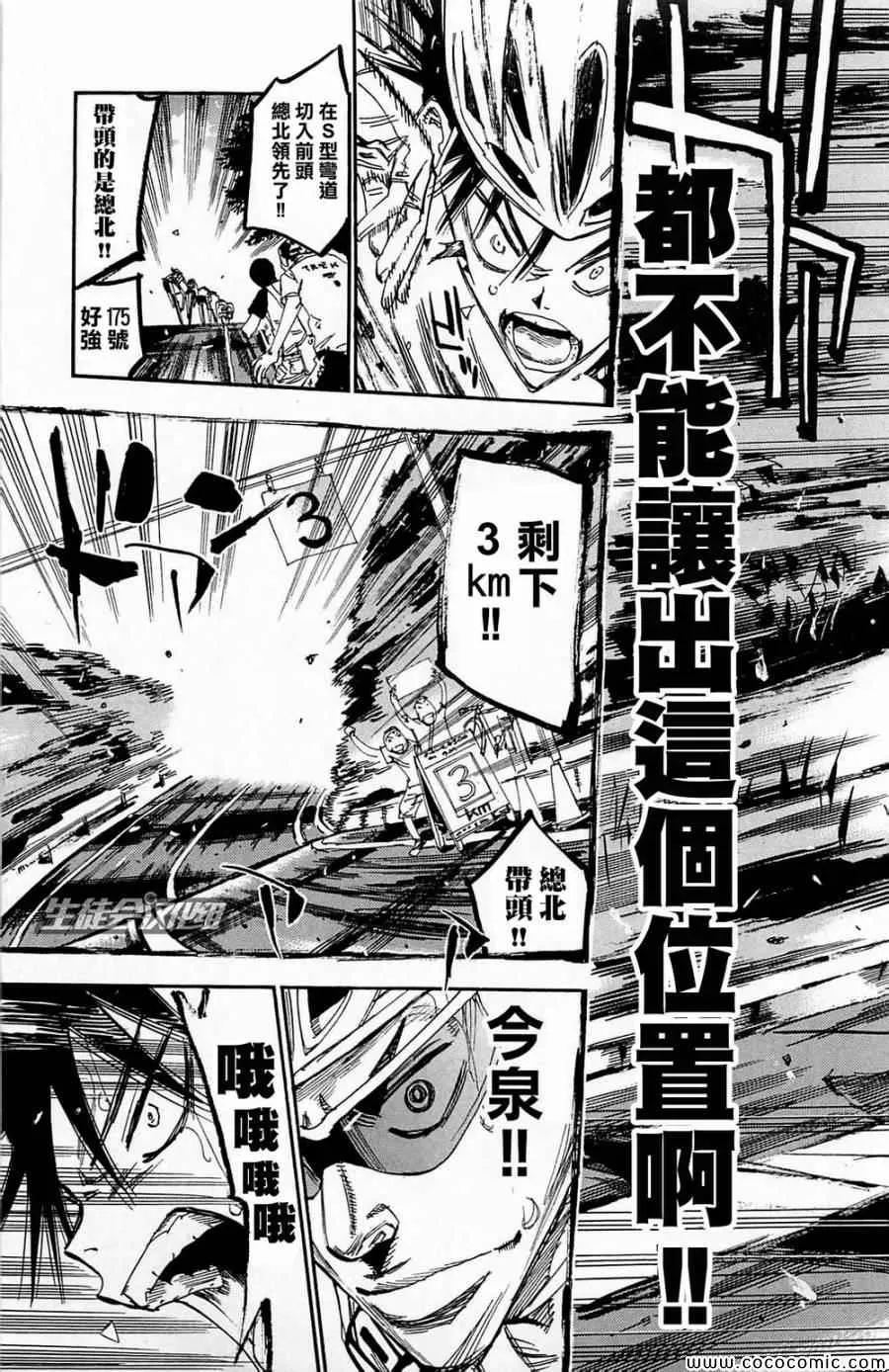 第144话 第12页