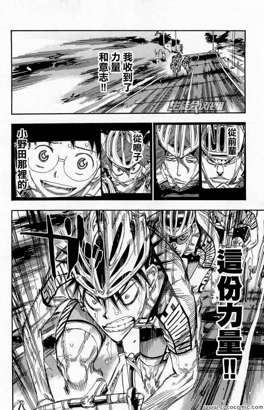 第144话 第13页