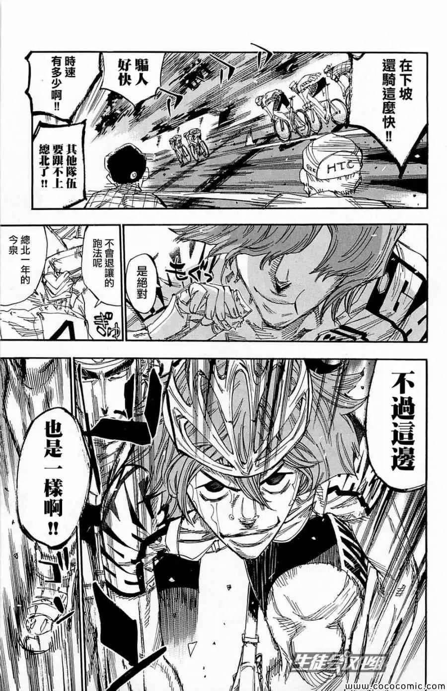 第144话 第14页