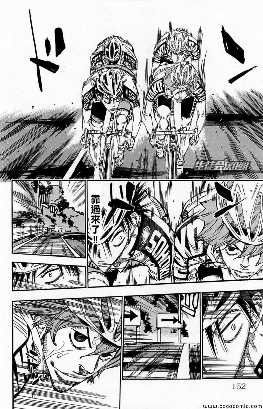 第144话 第15页