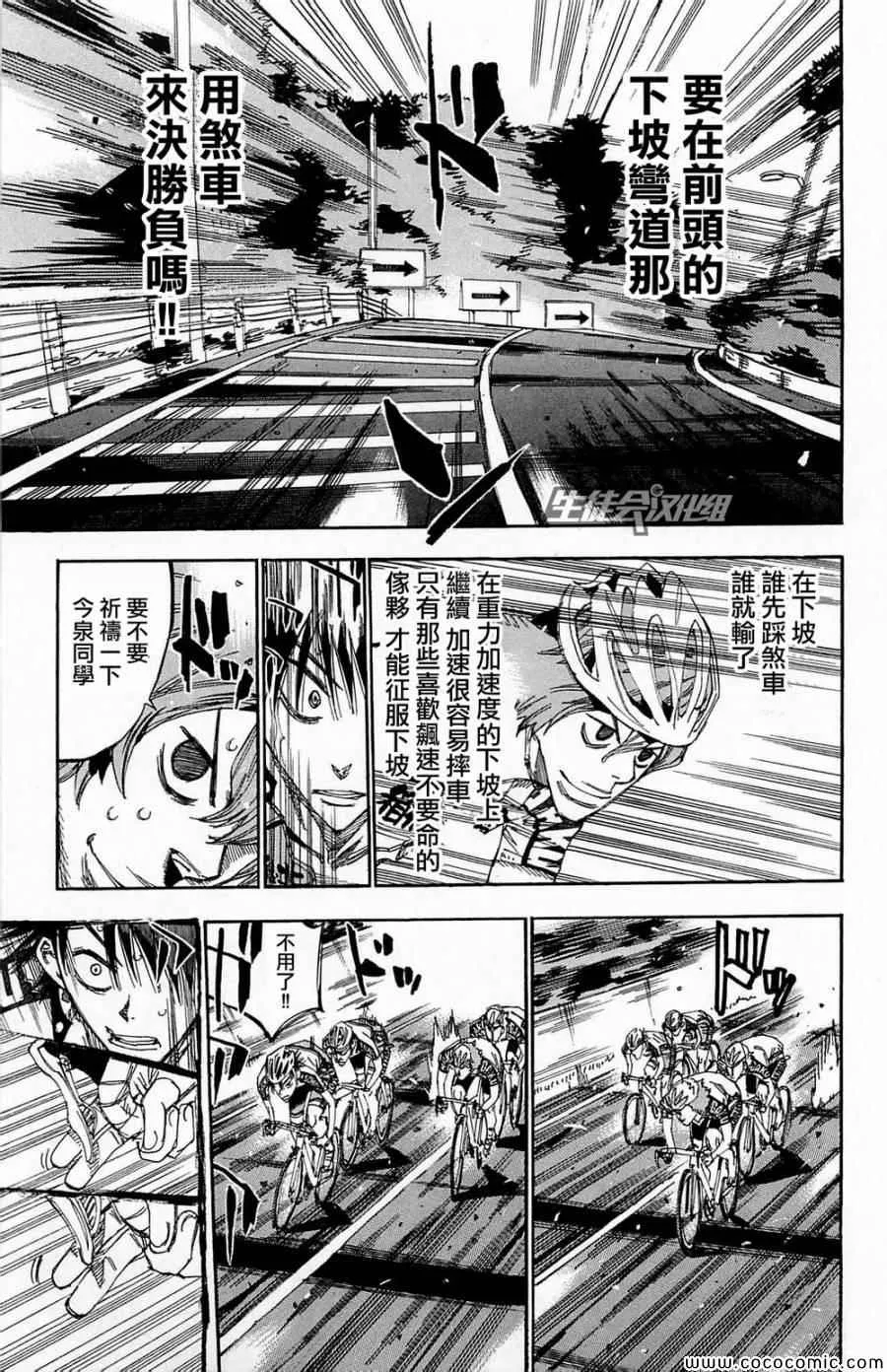 第144话 第16页