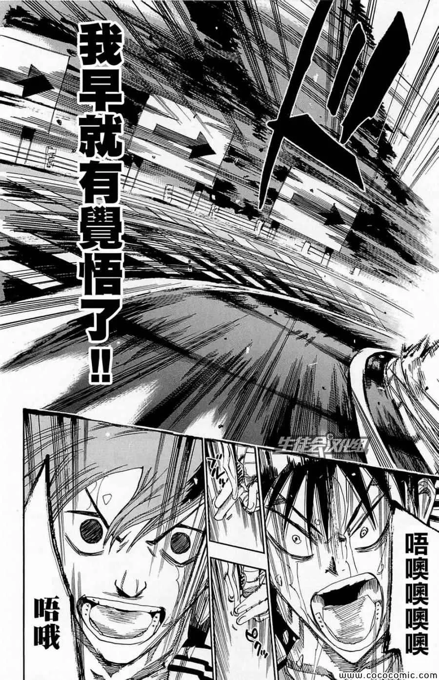 第144话 第17页