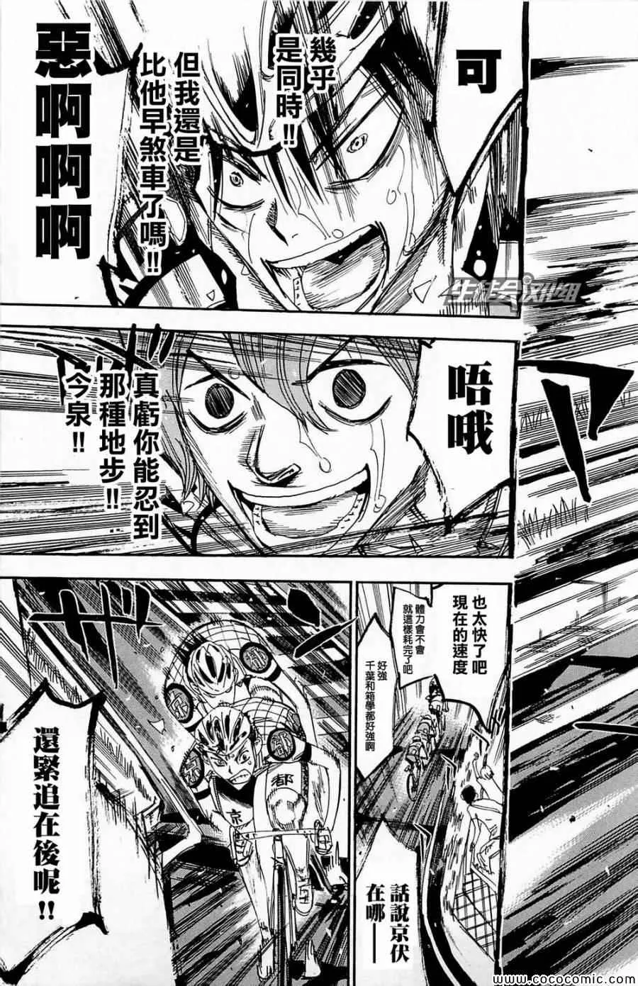 第144话 第20页
